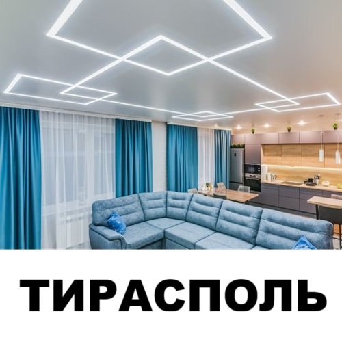 Цена на Установку натяжного потолка в Тирасполе - 110 руб м2